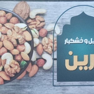 محصول نمونه 8