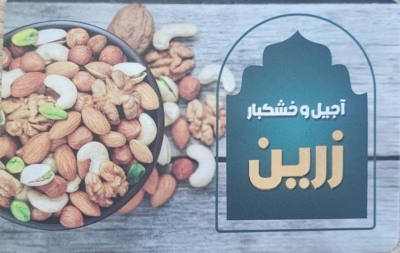 محصول نمونه 8